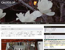 Tablet Screenshot of calico.jp